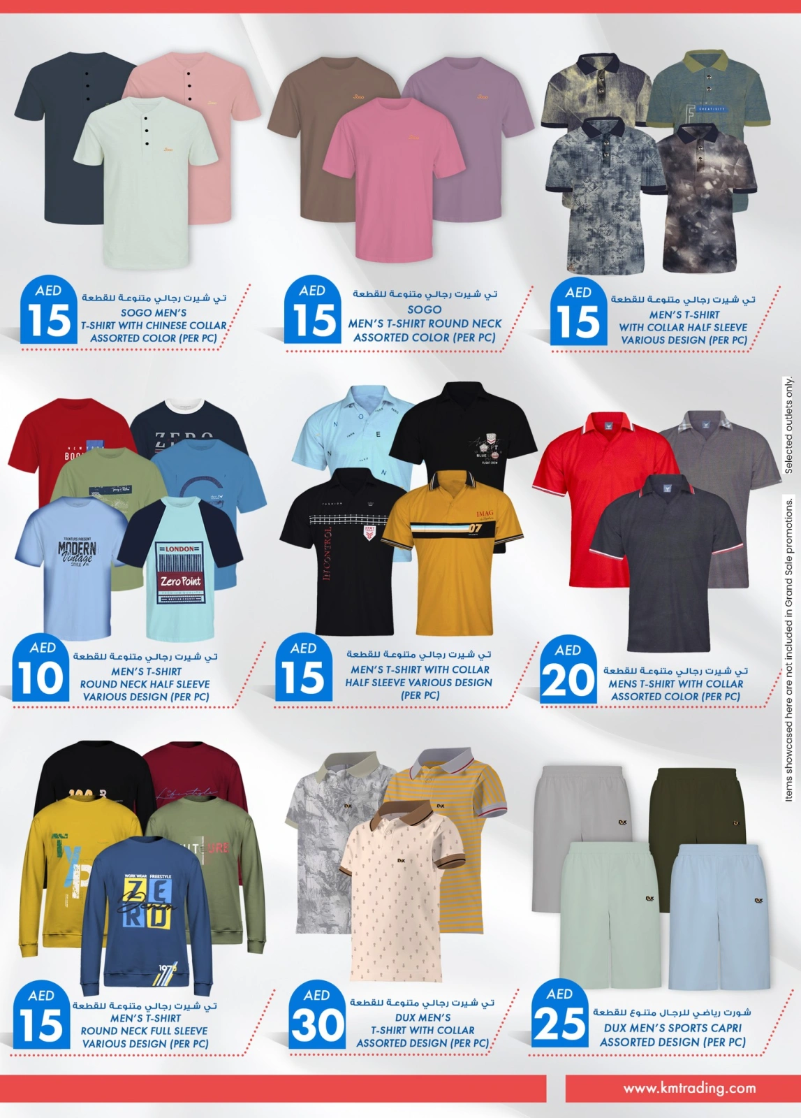 Page 23 in Light Prices at Km trading UAE
