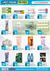 Page 28 in Light Prices at Km trading UAE