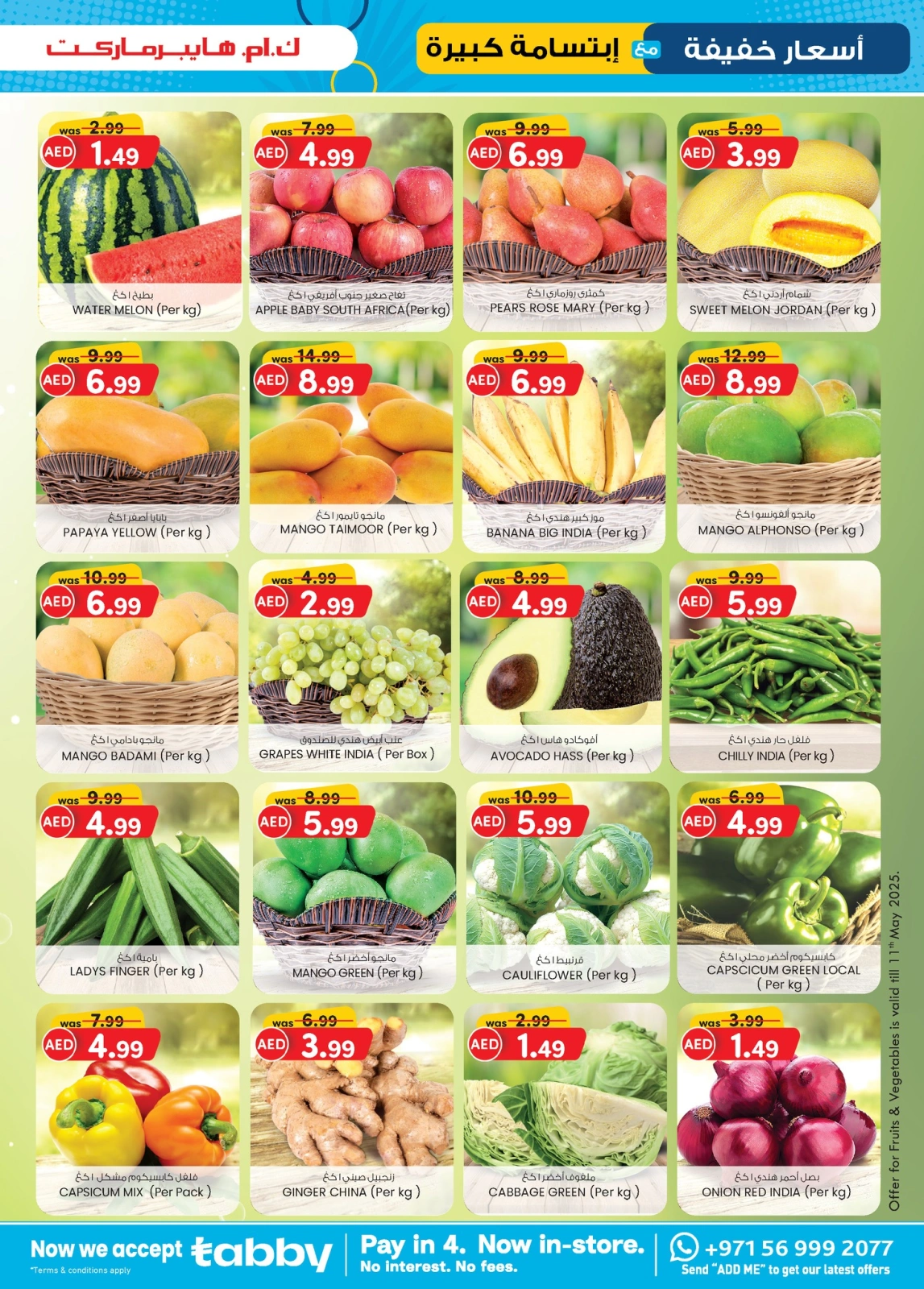 Page 39 in Light Prices at Km trading UAE
