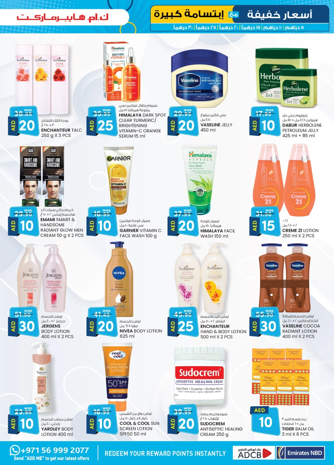 Page 25 in Light Prices at Km trading UAE