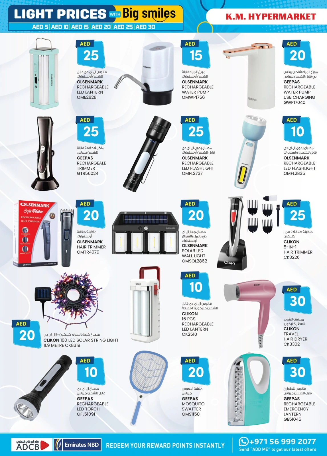 Page 8 in Light Prices at Km trading UAE