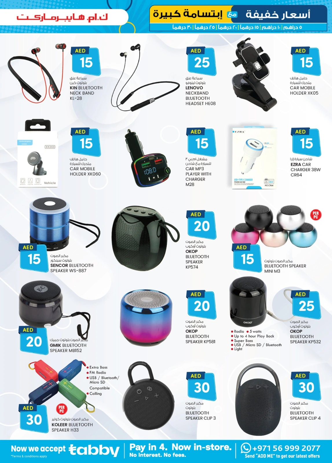 Page 3 in Light Prices at Km trading UAE