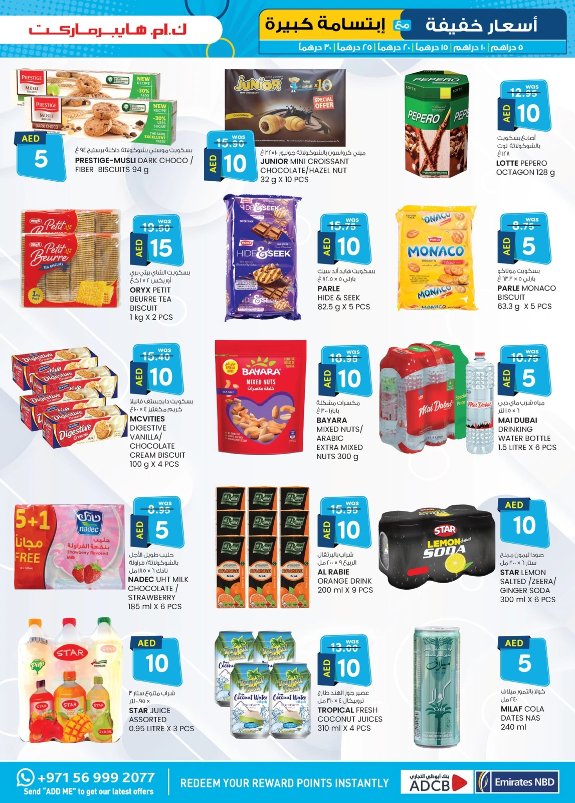 Page 33 in Light Prices at Km trading UAE