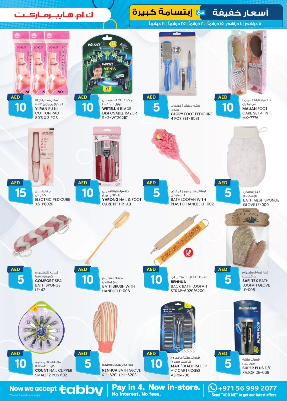 Page 27 in Light Prices at Km trading UAE