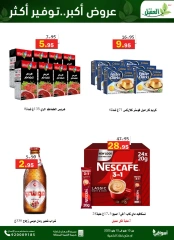 Page 18 in Saving Deals at Al Aqial markets Saudi Arabia