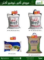 Page 4 in Saving Deals at Al Aqial markets Saudi Arabia