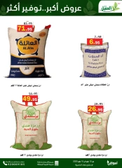 Page 3 in Saving Deals at Al Aqial markets Saudi Arabia