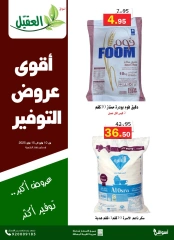 Page 1 in Saving Deals at Al Aqial markets Saudi Arabia