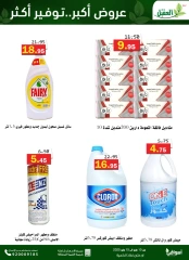 Page 24 in Saving Deals at Al Aqial markets Saudi Arabia