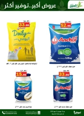 Page 13 in Saving Deals at Al Aqial markets Saudi Arabia