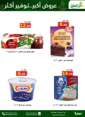 Page 25 in Saving Deals at Al Aqial markets Saudi Arabia