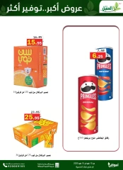 Page 9 in Saving Deals at Al Aqial markets Saudi Arabia