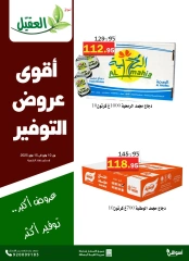 Page 2 in Saving Deals at Al Aqial markets Saudi Arabia