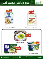 Page 11 in Saving Deals at Al Aqial markets Saudi Arabia