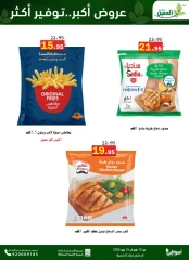 Page 12 in Saving Deals at Al Aqial markets Saudi Arabia