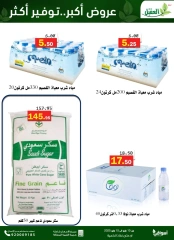 Page 5 in Saving Deals at Al Aqial markets Saudi Arabia