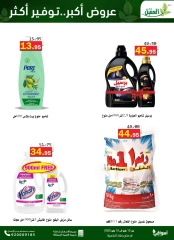 Page 27 in Saving Deals at Al Aqial markets Saudi Arabia