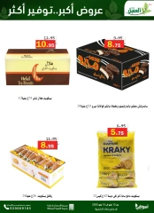Page 19 in Saving Deals at Al Aqial markets Saudi Arabia