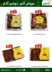 Page 17 in Saving Deals at Al Aqial markets Saudi Arabia