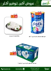 Page 8 in Saving Deals at Al Aqial markets Saudi Arabia