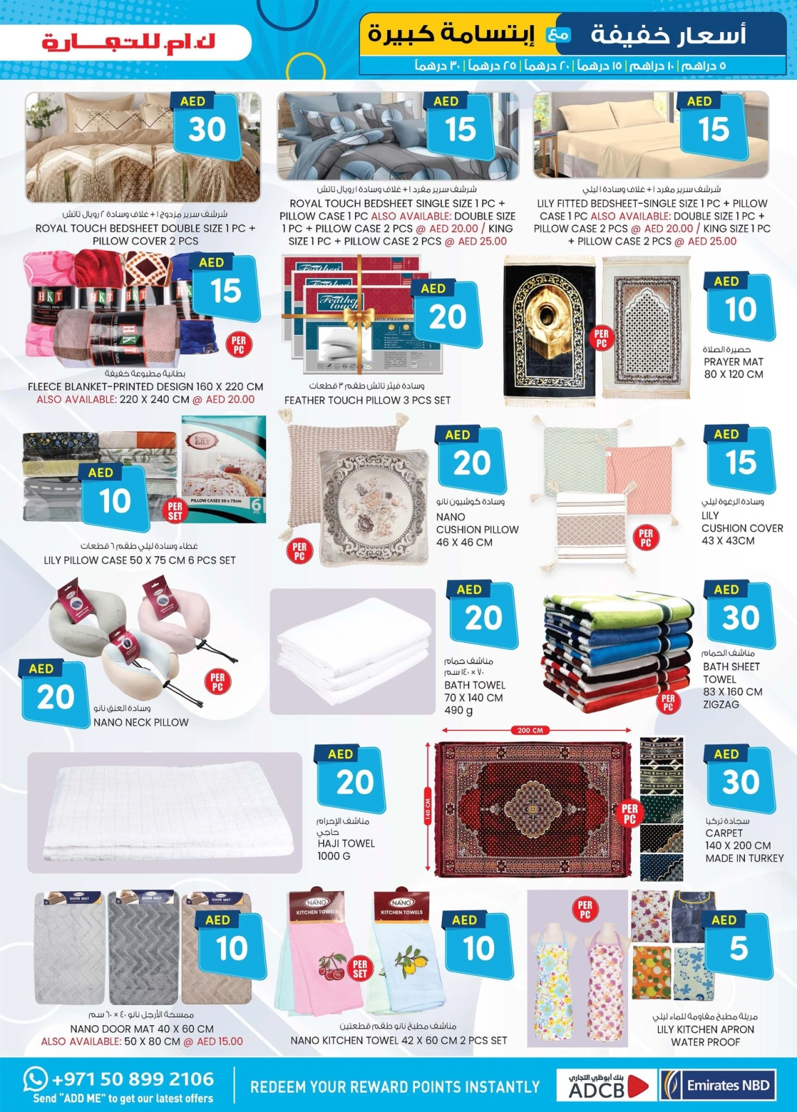 Page 17 in Light Prices - branch oud metha at Km trading UAE