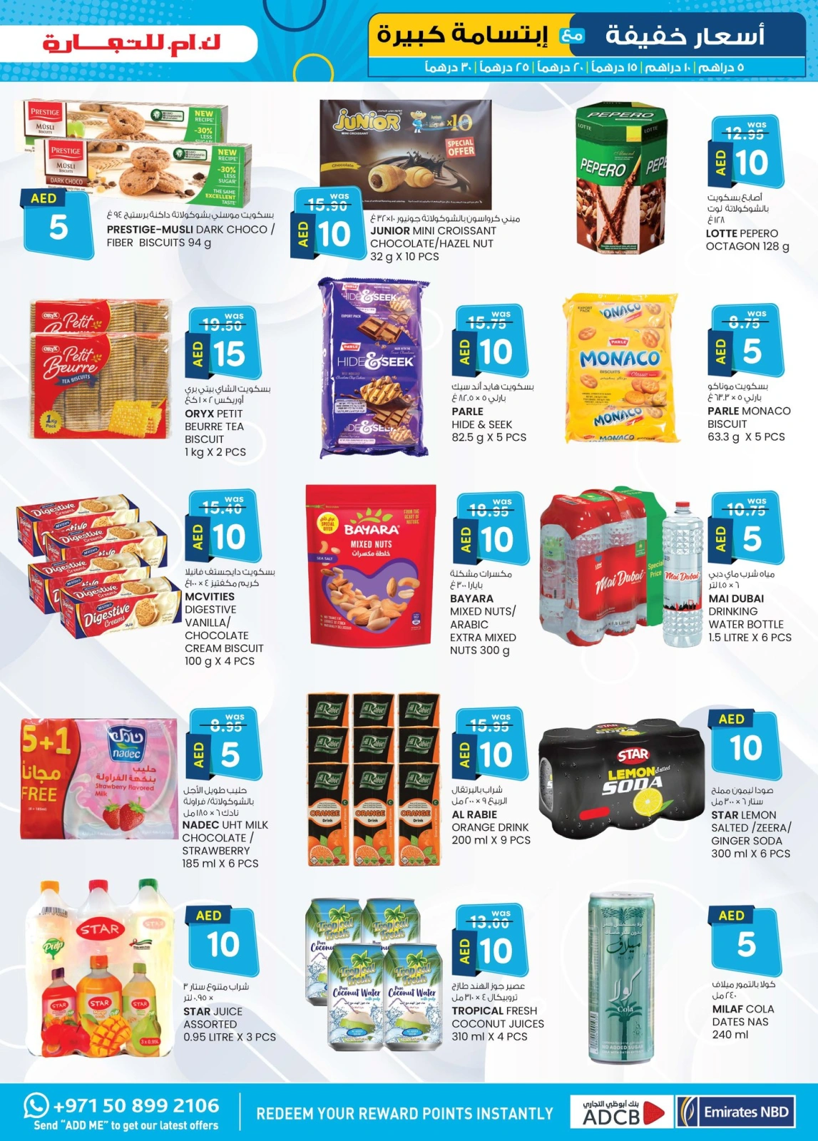 Page 33 in Light Prices - branch oud metha at Km trading UAE