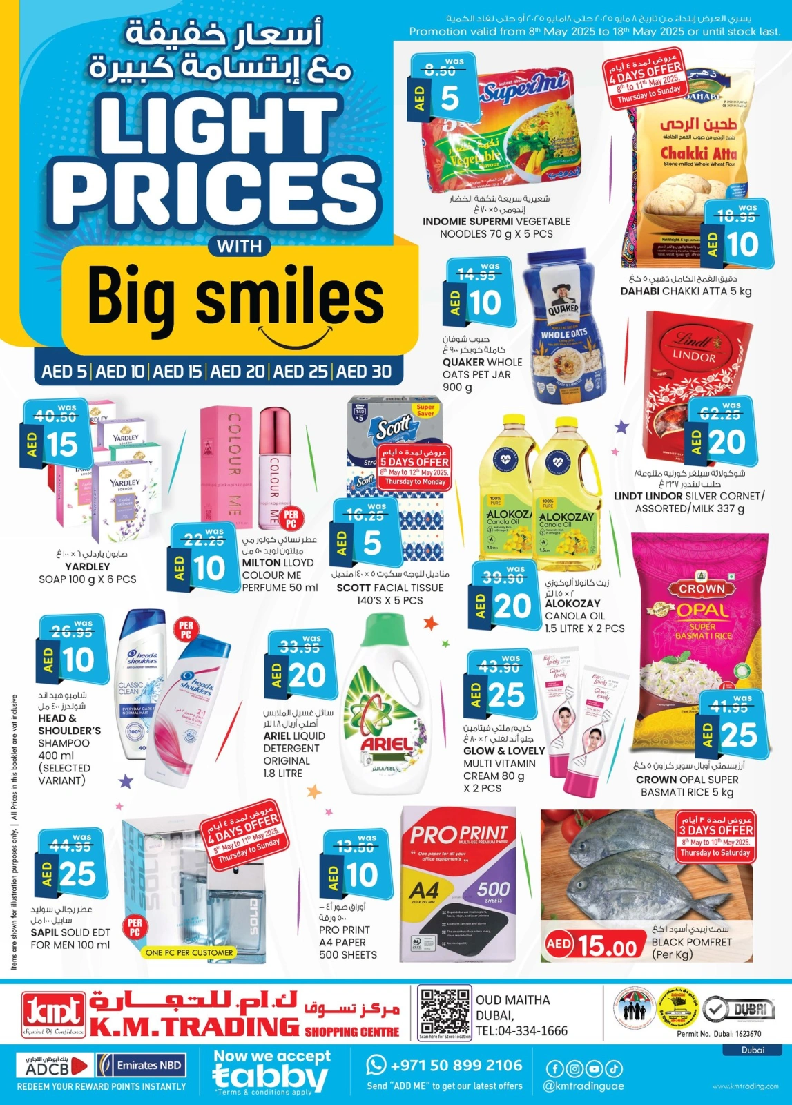 Page 1 in Light Prices - branch oud metha at Km trading UAE