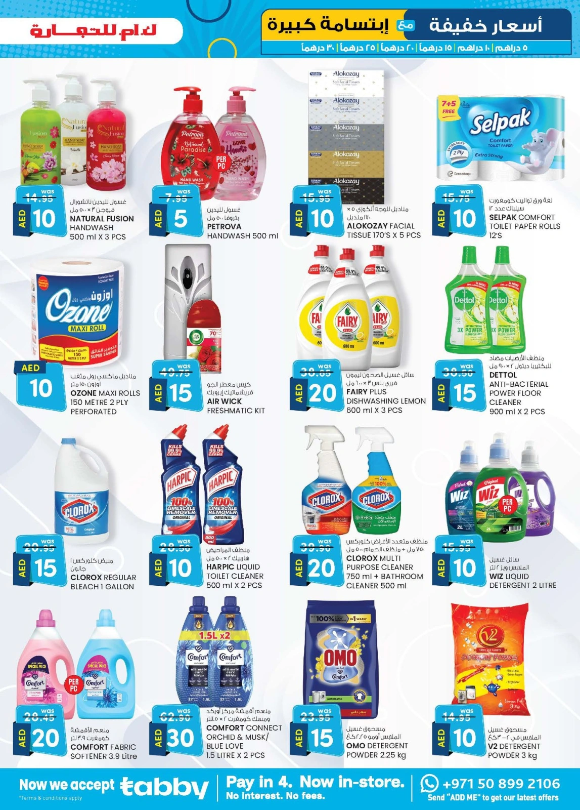 Page 31 in Light Prices - branch oud metha at Km trading UAE