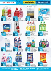 Page 31 in Light Prices - branch oud metha at Km trading UAE