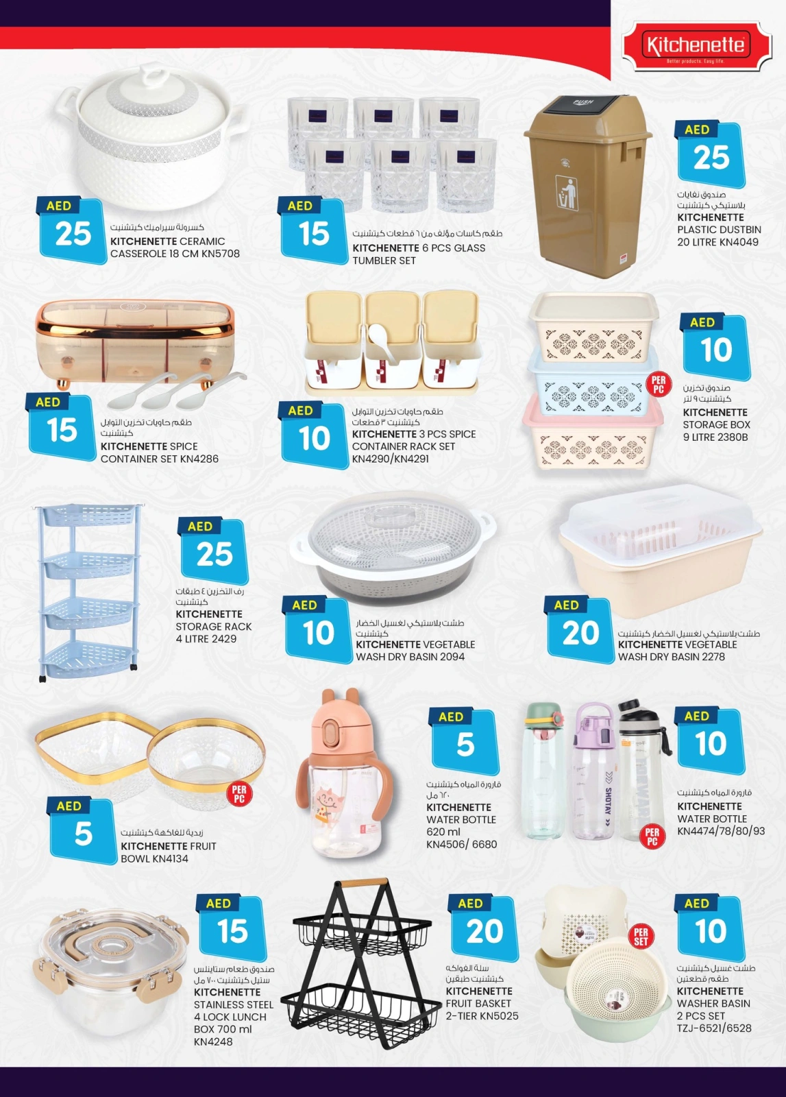 Page 11 in Light Prices - branch Musaffah at Km trading UAE