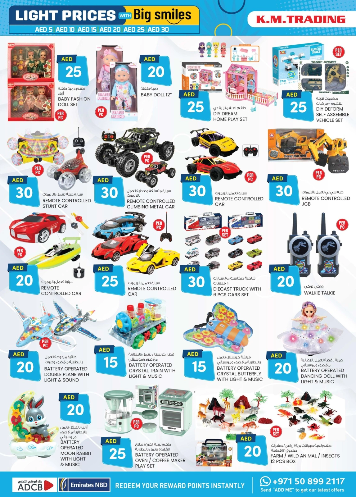 Page 16 in Light Prices - branch Musaffah at Km trading UAE