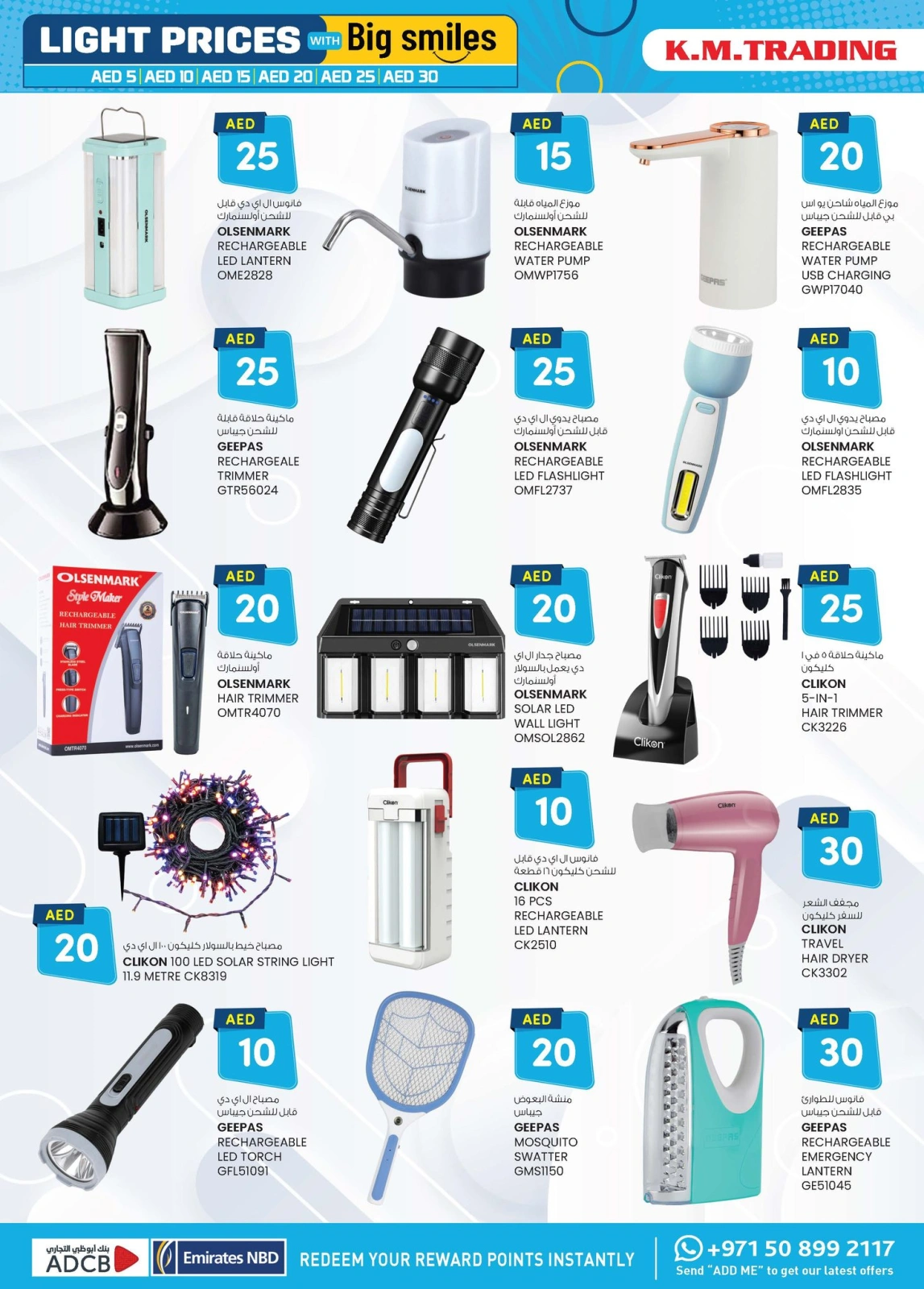 Page 8 in Light Prices - branch Musaffah at Km trading UAE