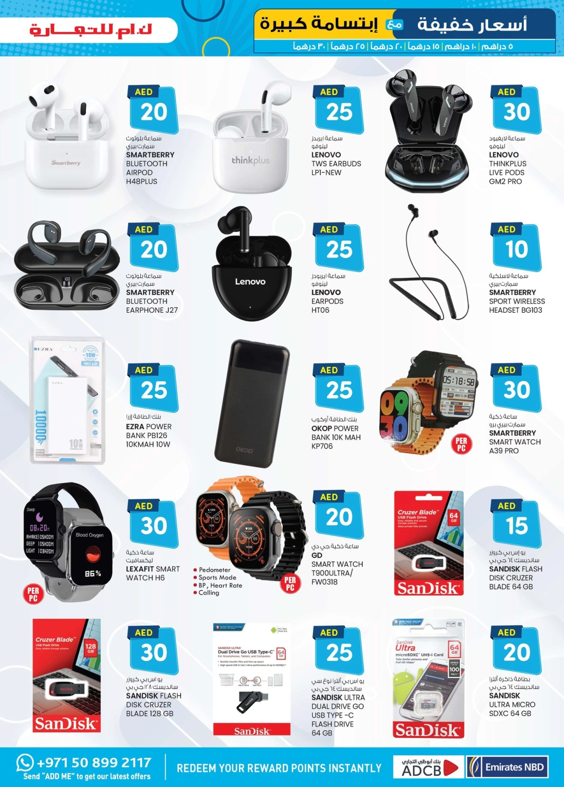 Page 5 in Light Prices - branch Musaffah at Km trading UAE