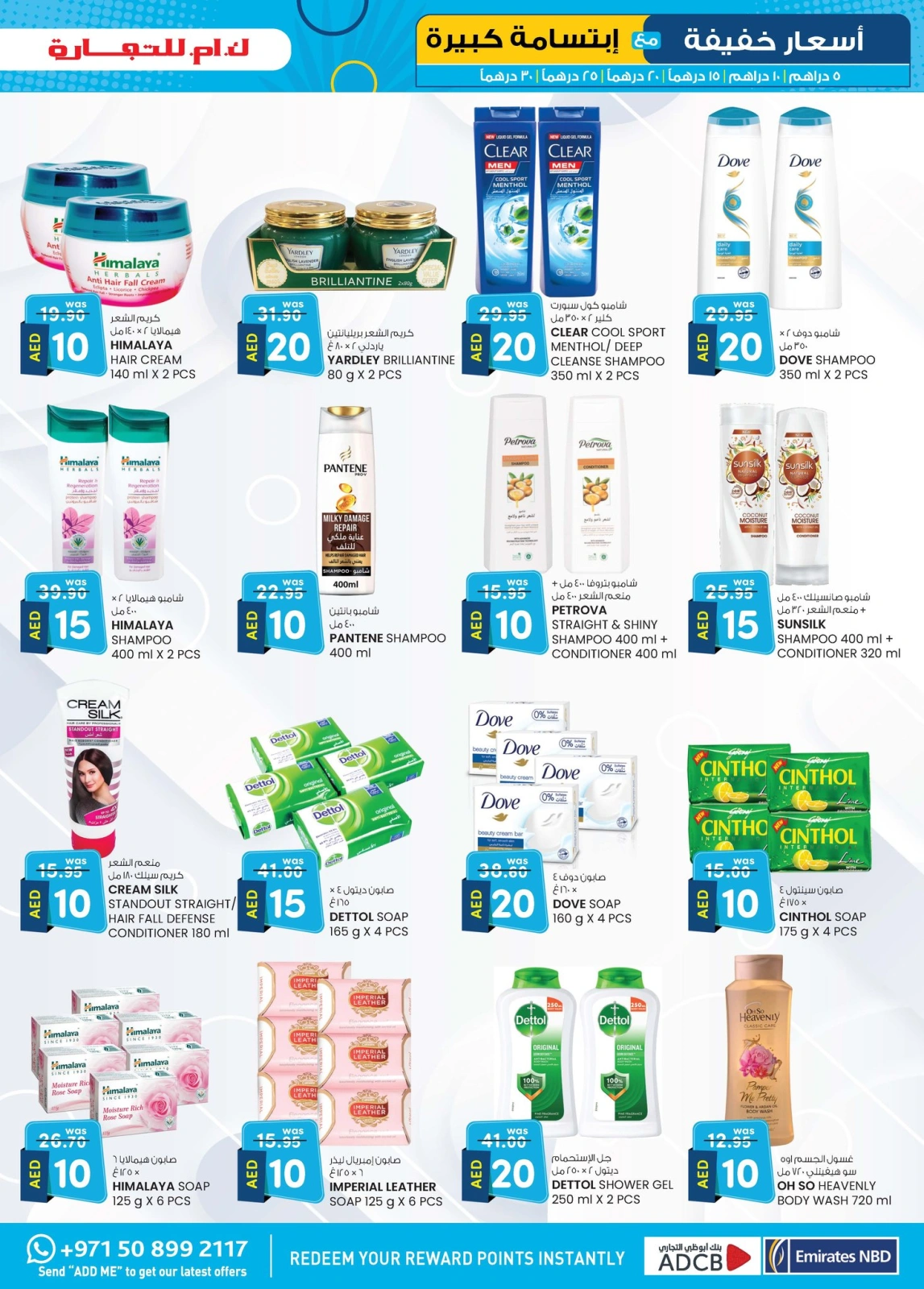 Page 29 in Light Prices - branch Musaffah at Km trading UAE