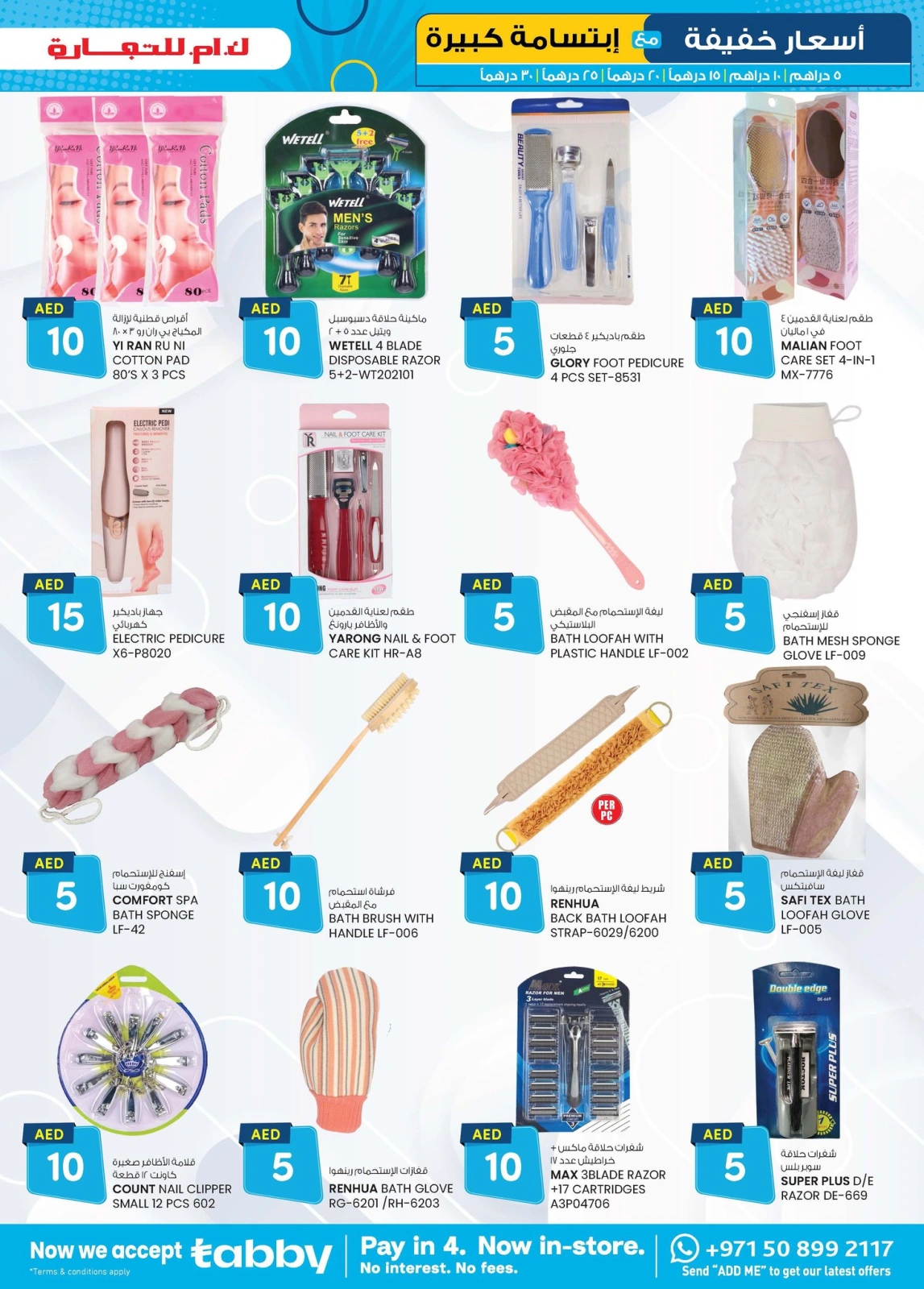 Page 27 in Light Prices - branch Musaffah at Km trading UAE
