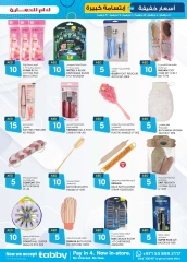 Page 27 in Light Prices - branch Musaffah at Km trading UAE