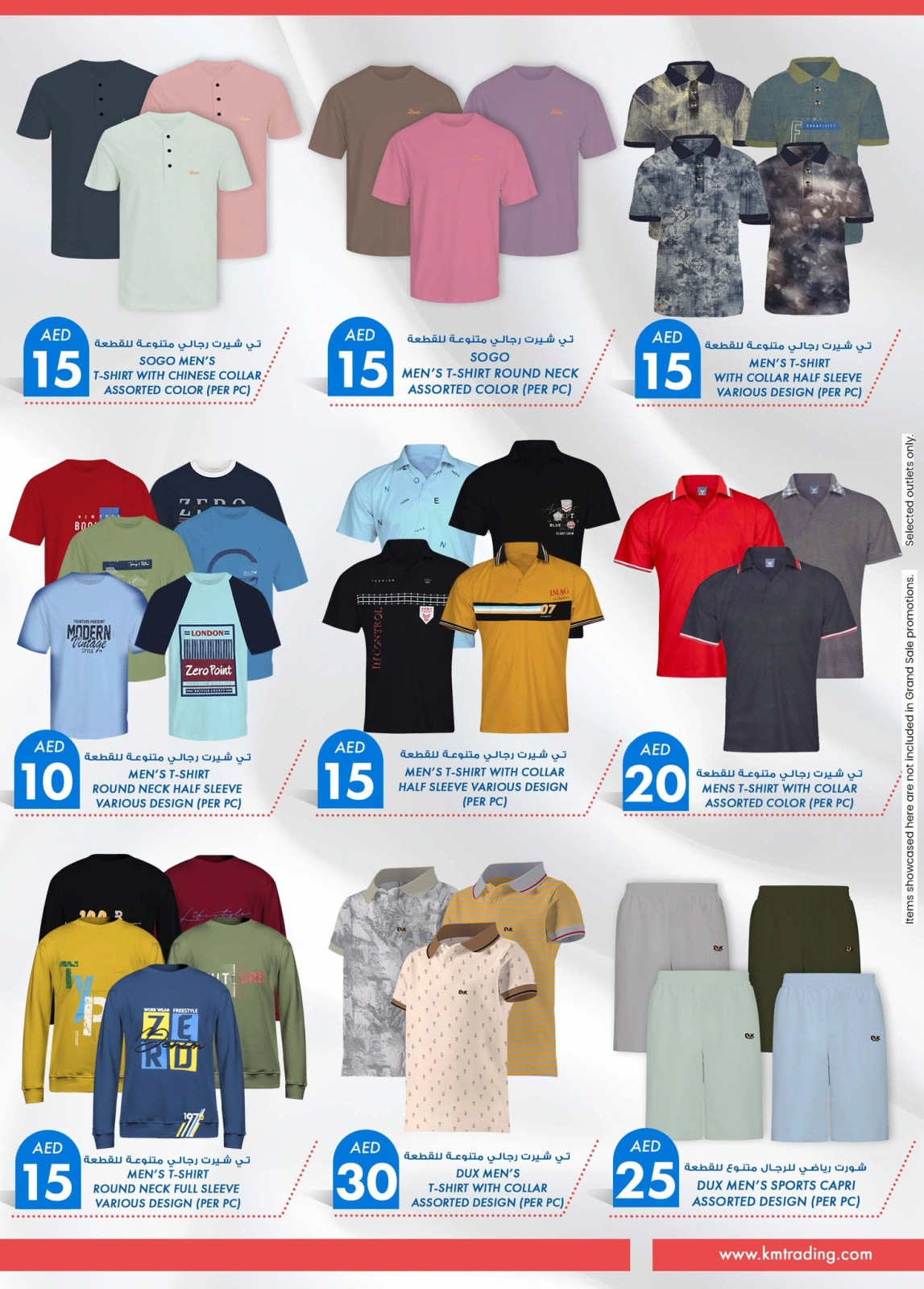 Page 23 in Light Prices - branch Musaffah at Km trading UAE