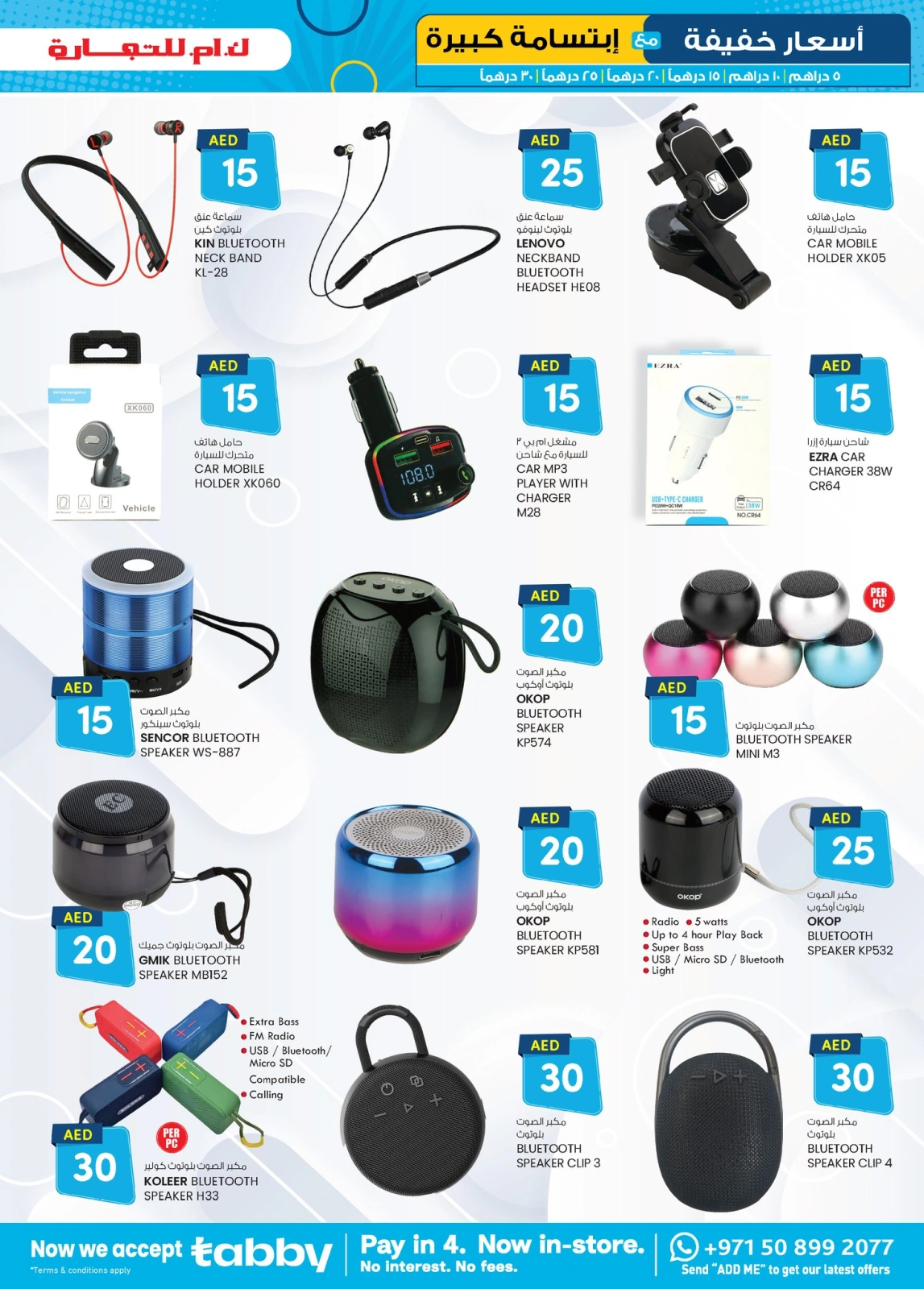 Page 3 in Light Prices at Km trading UAE