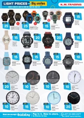 Page 6 in Light Prices at Km trading UAE