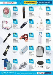 Page 9 in Light Prices at Km trading UAE