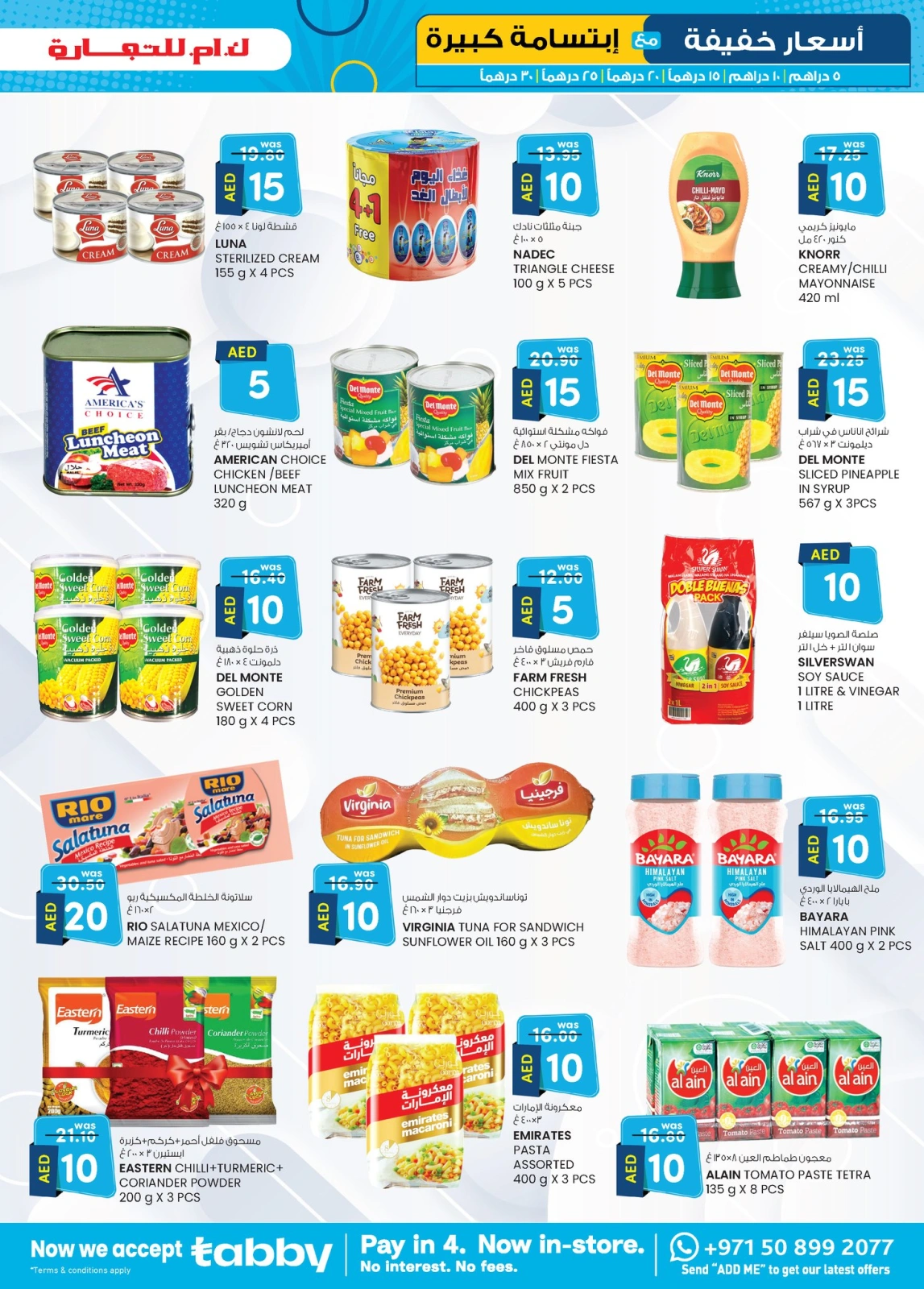 Page 35 in Light Prices at Km trading UAE