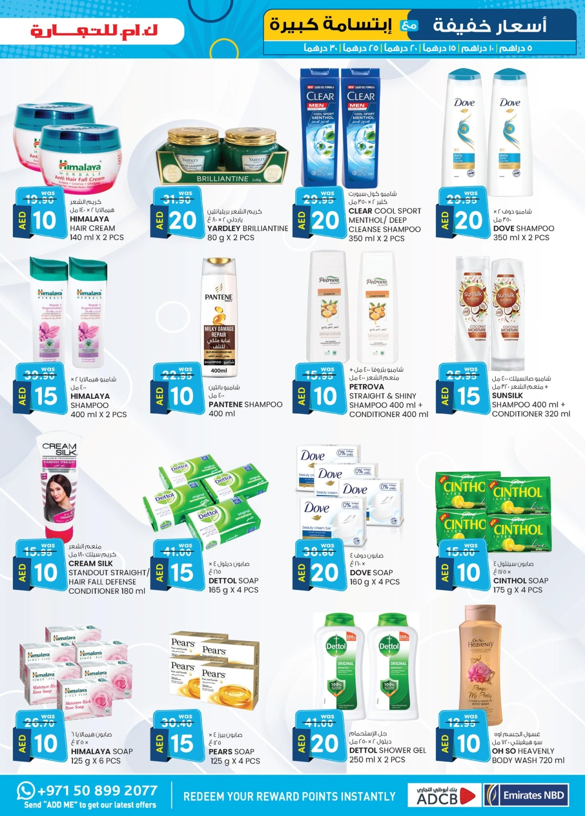 Page 29 in Light Prices at Km trading UAE