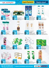 Page 29 in Light Prices at Km trading UAE