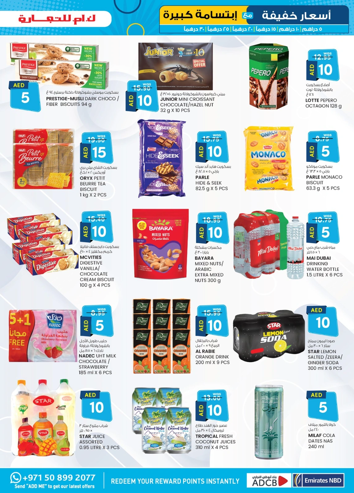 Page 33 in Light Prices at Km trading UAE