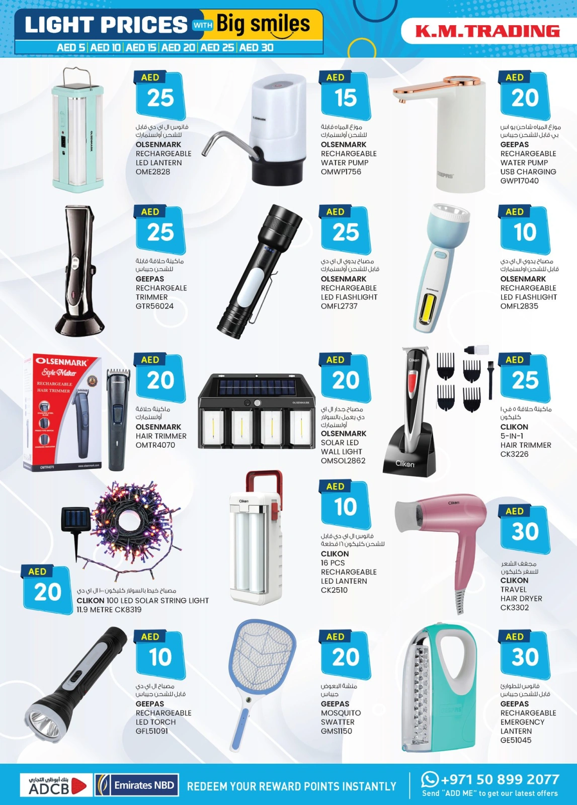 Page 8 in Light Prices at Km trading UAE