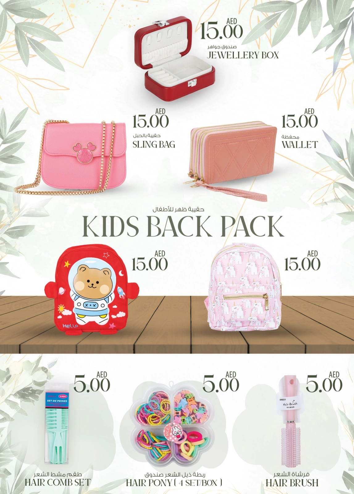 Page 20 in Light Prices at Km trading UAE