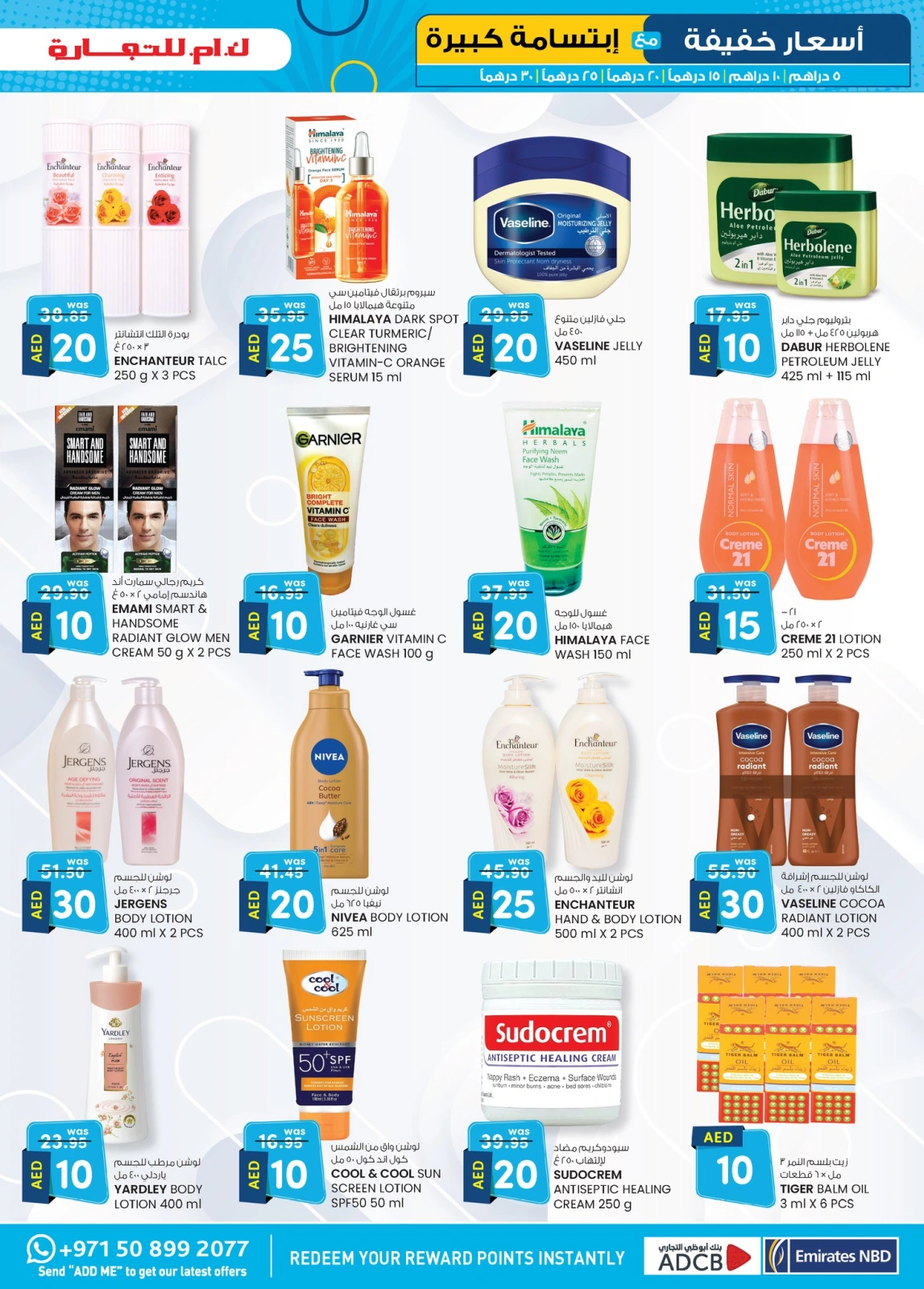 Page 25 in Light Prices at Km trading UAE