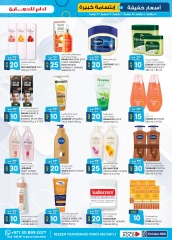 Page 25 in Light Prices at Km trading UAE