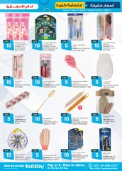 Page 27 in Light Prices at Km trading UAE