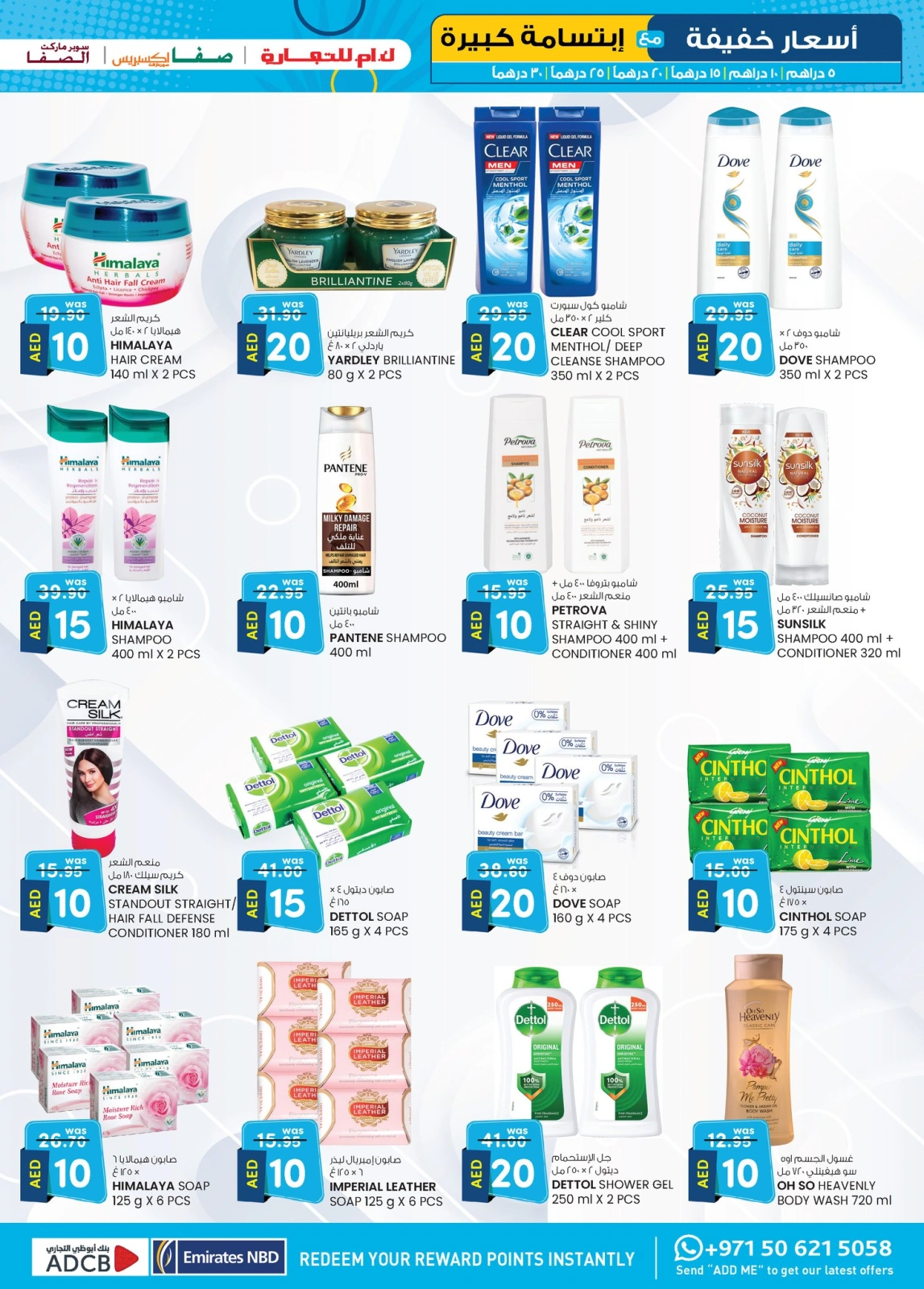 Page 29 in Light Prices at Km trading UAE